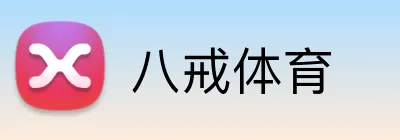 八戒体育 Logo